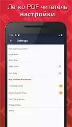 Простой PDF читатель