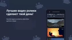Скачать видео из ВК - загрузчик