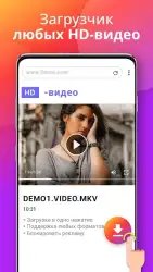 Загрузчик любых видео