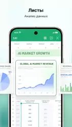 WPS Office