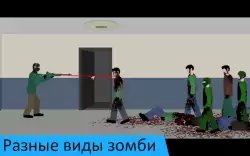 Flat Zombies: Defense & Cleanup