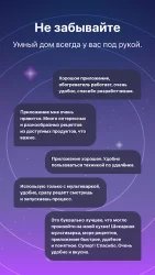 Ready for Sky - умные приборы и сервисы