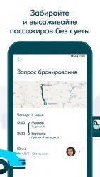 BlaBlaCar