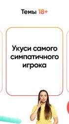 Правда или действие