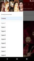 Сериал Великолепный век