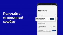 Яндекс.Деньги