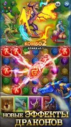 Empires & Puzzles: РПГ 3-в-ряд (Империя пазлов)