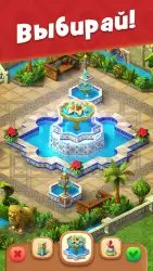 Gardenscapes