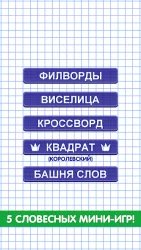 Слова из слова