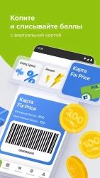 Fix Price: доставка, самовывоз