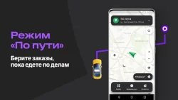 Ситистарт - работа в такси (Ситимобил для водителей)