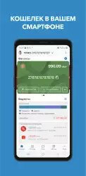 WebMoney Keeper - кошелек