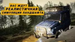 MudRunner Mobile
