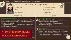 ROME: Total War (Рим)