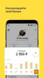 Таксометр