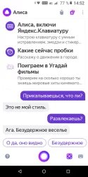Алиса – голосовой помощник
