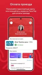 Московский транспорт