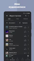 Relax Плеер - музыка из ВКонтакте