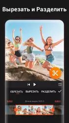 YouCut - редактор видео, монтаж
