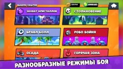 Бокс симулятор для Brawl Stars