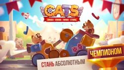 CATS: Crash Arena Turbo Stars