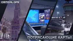 Critical Ops