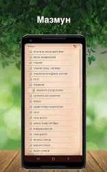 Мен ҳам намоз ўқийман (Namoz Kitobi)