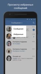 VFeed для ВКонтакте