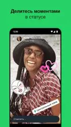 WhatsApp Messenger