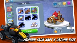 Angry Birds Go