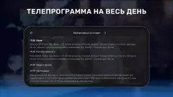 Цифровое ТВ: онлайн каналы (ЦТВ)