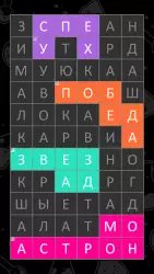 Филворды - слова из букв