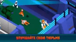 Prison Empire Tycoon－Idle Game