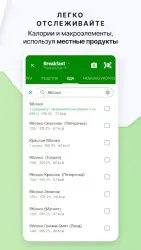 Счетчик калорий от Fatsecret