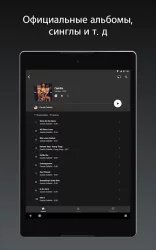 YouTube Music