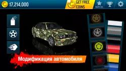 Drift Max