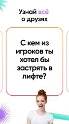 Правда или действие