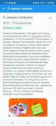 Программа передач ТВ каналов