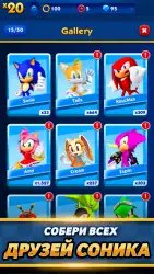 Sonic Dash