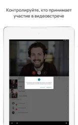 Google Meet