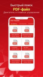 PDF Reader