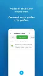 MediaGet - торрент клиент