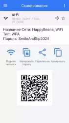 Сканер QR и штрих-кодов