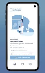 Социальный мониторинг