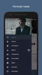 VFeed для ВКонтакте