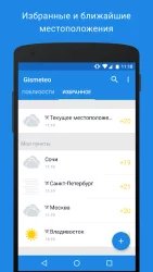 Gismeteo