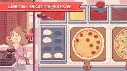 Хорошая пицца, отличная пицца