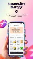 Яндекс Пэй