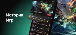 Riot Mobile
