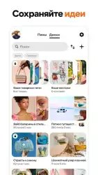 Pinterest